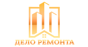 Дело Ремонта