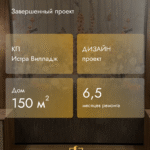 Пример 'элитного ремонта загородного дома' в КП Истра Вилладж: завершенный дизайн-проект 150 кв.м. от компании Дело Ремонта.
