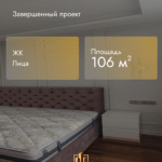 Пример 'отделки квартиры под ключ' в ЖК Лица: завершенный проект площадью 106 кв.м. от компании Дело Ремонта.