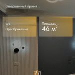 Пример 'дизайнерского ремонта квартир' в ЖК Преображение: завершенный проект 46 кв.м. от компании Дело Ремонта.