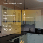 Завершенный 'дизайн-проект квартиры' площадью 70 кв.м в ЖК Воронцовский парк: ремонт кухни в стиле неоклассика от компании Дело Ремонта.